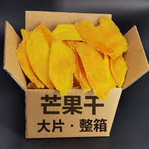 Dried mango 500g Thai dried fruit candied preserved fruit packets mixed snacks 2 pounds gift package Bulk a box