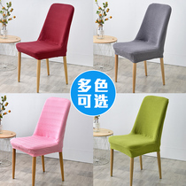 Curved backrest chair cover cover cushion integrated elastic semicircular household dining chair cover Universal Nordic universal stool cover