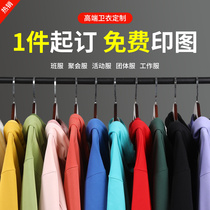 Sweater custom work class clothes print logo coat diy custom-made classmate party hoodie clothes