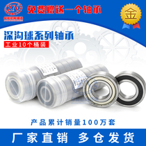 Domestic NBRS import bearing 6321 6322 6323 6324 6326 6328 6330ZZ high-speed bearing