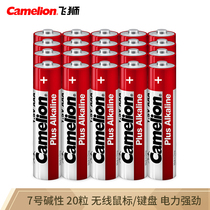 Camelion Flying Lion AAA7 dry battery remote control mouse toy battery LR03 alkaline battery 20
