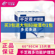 one thousand Sesame Adult Sanitary Pads for the Elderly Urine Mat Multifunction Nursing Mat 60 * 90 Maternal and female nursing mat