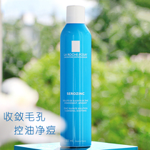 French skin spring LRP oil control blue spray Astringent spray 300ml Acne hydration moisturizing shrink pore toner