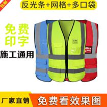 Reflective vest waistcoat construction process fluorescent ring Methodist traffic safety clothing Car annual inspection with night riding
