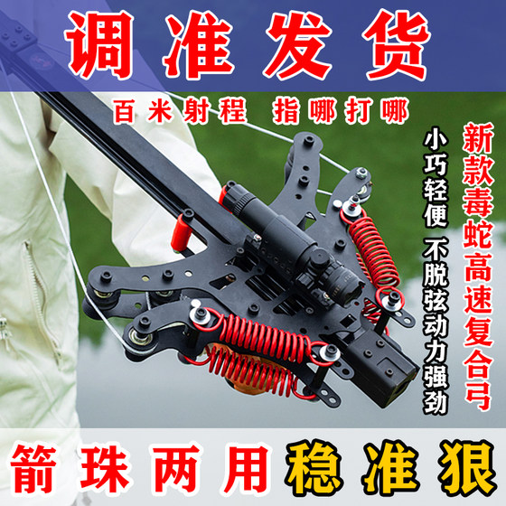 New Viper Compound Bow 35 Continuous High Precision Slingshot Compound Bow for Adult Special Steel Ball Dual-Use Laser Aim
New Viper Compound Bow 35 Continuous High Precision Slingshot Compound Bow for Adult Special Steel Ball Dual-Use Laser Aim
