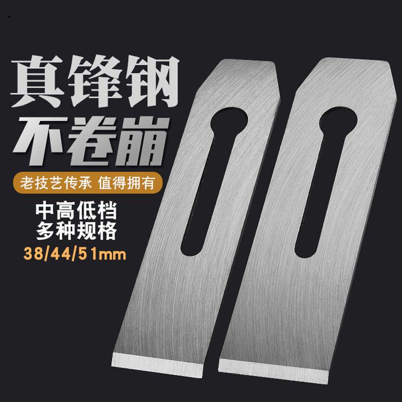 Woodwork planing knife sheet 44mm alloy press gouging knife sheet 38 carpenter tool frontal steel planing machine planing blade 51 Flat planing knife-Taobao