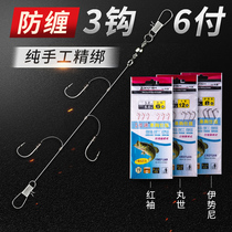 Japan Import Strings Hook Line Group Anti-Twist Suit Crucian Fish Hook Tie Good String Hook 3 Hook Sea Fishing Sea Rod Fishing Group Marusei