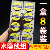 Japan Import Spots Main Line Group Fishing Line Suit Complete Finished Line Fishing Line Group Super Pull Tie