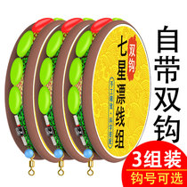 Japan imported seven-star floating double hook line group main line traditional fishing finished fishing line high sensitivity 7-star floating full
