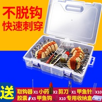 Japan Import Chia Fish Hook King Octahook Special Suit Line Group Fishing Turtle diocesan inserts A full set of hook-up fish needles