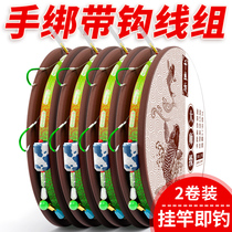 Japan Import Imported Fish Line Main Line Tied to Line Group Suite Full Line Fishing Hook Super Strong Pull Subline