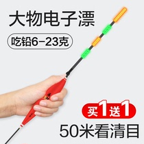 Japan Imports Fishing Eye Great Buoyancy Big Things Afar in Luminous Drift electronic float Fishing Slip and Coarse Tail Silver Carp Green