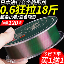 Japan Import Fish Line Main Line Invisible Spot Line Ultra Soft Not To Roll Fishing Line Subline Nylon Wire