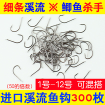 Japan imported stream fish hook bulk thin strip high carbon steel crucian carp hook white strip hook fishing hook sharp
