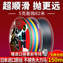 Japan Import 9 Vigorous Horsefish Line Main Force Fishing Subline Main Line 8 Edpe Line Subline Fishing Line