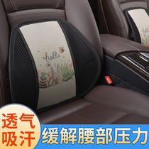 Car waist close to breathable summer chair Cartoon Back Cushion Car Leaning Pillow Ice Silk Waist Support All Season Universal
