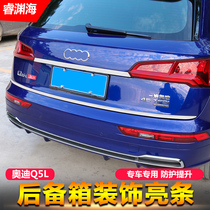 18-20 Audi Q5L retrofit trunk decorated bright strips special bodywork tail case brightly decorated accessories Supplies