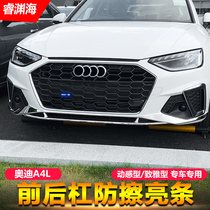 2021 Audi A4L retrofit front bar bright strip New a4l special front lip bumper anti-scraping decorative bright strip accessories