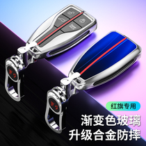 Red flag hs5 key cover shell H5 H5 H7 HS7 HS7 retrofit Private car upscale key button male and female supplies