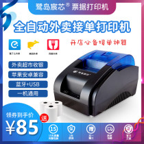 Ludao Chen core take-out printer Meituan hungry? Baidu mobile phone Bluetooth automatic single machine catering after cash register kitchen supermarket convenience store small bill adhesive paper thermal label printer