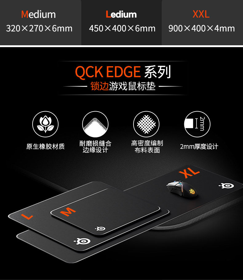 正品赛睿qckqckedgeheavy天然橡胶布面办公游戏电竞大号鼠标垫