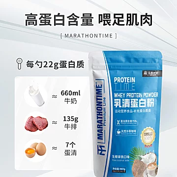 马泰时刻乳清蛋白粉增肌Whey2磅[30元优惠券]-寻折猪