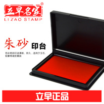 Standing Morning Zhu Sand Printing Bench Speed Dry Waterproof High-definition Bright Red Blue Bronze Printed Oily Print Mud Printing and Seal of the reservation seal