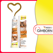 (Double effect) Germany imported Gimborn Junjunbao cheese hair nutrition cream cat special spit hair ball