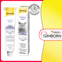 (Pet Doctor Edition) Germany imported Gimborn Junbao cat special anti-stress nutritional cream to soothe the nerves