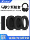 Marshall Marshall 모니터 1 1 세대 이어폰 커버 모니터 II ANC 가죽 커버 스패지 커버 이어 커버 헤드 장착 이어폰 커버 보호 슬리브 빔 패드 교체 액세서리에 적합합니다. Marshall Marshall 모니터 1 1 세대 이어폰 커버 모니터 II ANC 가죽 커버 스패지 커버 이어 커버 헤드 장착 이어폰 커버 보호 슬리브 빔 패드 교체 액세서리에 적합합니다.