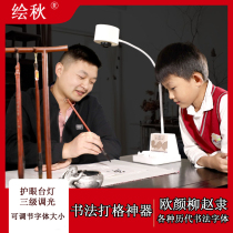 Calligraphy Grid Artifact Projection Lamp Line grid Fan-shaped copy practice projection Calligraphy Rice paper copy Table Ou Yanliu Zhao Body Official Script Lanting Preface Copy Copybook Monument Copybook Red Calligraphy Projection Copybook