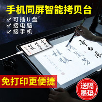 Painted autumn smart copy table Free printing can be connected to mobile phone LED copy table Transparent table copy board Chinese painting extension board Book painting Professional-grade copy artifact Brush calligraphy electronic practice board