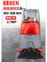 Spran Commercial Carpet Cleaner Guesthouses Hotel Clubhouse Cinemas Electric Pushback Blanket Pumping And Washing Multifunction