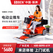 Srun Driving Dust Cart Electric Tug Truck Mall Supermarket Erasers High-speed Rail Hall Hospital Cleanliness Sweeper