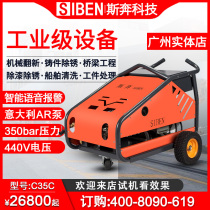 Sploping industrial ultra high pressure cleaner renovated construction site in addition to cement sandblasting and removing paint high power flushing machine