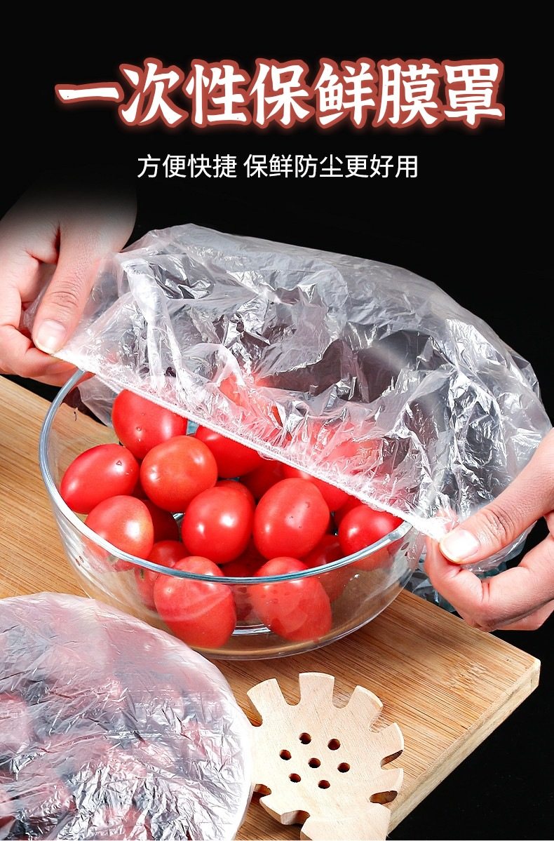 【300个装可用一年】一次性保鲜罩膜家用食品级保鲜碗罩厨房pe【聚划