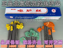 Authentic steel flower brand heating wire spring heating wire experimental box electric furnace wire iron Chrome aluminum heating wire high temperature resistance wire