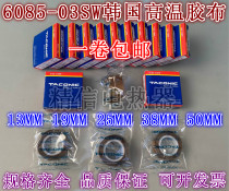 Original TACONIC Korea high temperature tape 6085-03sw sealing machine Teflon Teflon high temperature resistant tape