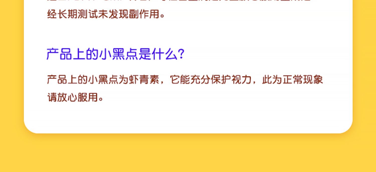 【美国进口】维乐原叶黄素护眼咀嚼片60粒