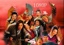 250g mobile hard disk version 128 version of Wulin rumor TV series HD 1080p