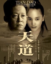 250g mobile hard disk version of Tianyao TV series HD 1080p