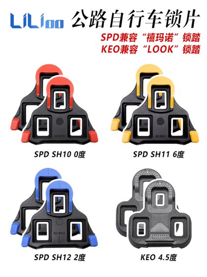 도로 자전거 잠금 시트 SPD SH11 SH12 KEO 신발 클램프 보호 커버 컨버터 사이클링 액세서리 도로 자전거 잠금 시트 SPD SH11 SH12 KEO 신발 클램프 보호 커버 컨버터 사이클링 액세서리