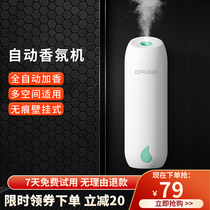Air Clear New Agent Automatic Spray Aroma Machine Fragrant Aroma Machine Timed Home Toilet Toilet Toilet Hotel Except Taste Theorizer