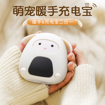 usb warm baby rechargeable cute cartoon warm hand Bao charging pall for a small and portable home self heating