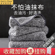 Bamboo charcoal fiber rag absorbent dishcloth non-oil kitchen special brush Bowl home non-fat towel