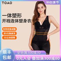TOAO sculpting clothes womens abdomen waist burning fat thin beam full body postpartum seamless Shaping Body underwear summer