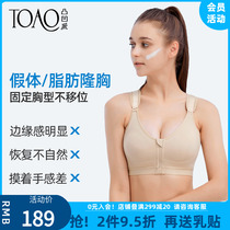 TOAO breast augmentation prosthesis breast surgery corset bra-chested bra intensive surgery medical pressure fixed bra