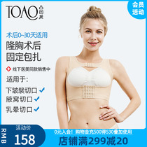 TOAO breast augmentation prosthesis fixing body l top with a pair of breast polymer corsage braces