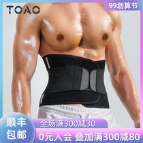 Corset waist sports belt for men and women shaping abdominal belt harvesting belly artifact fitness shaping waist belt