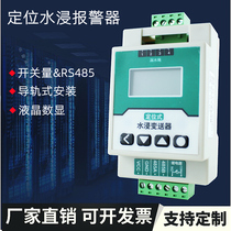 Red Smal Positioning Water Immersion Rope Alarm Distribution Room Leak Detection Rope Controller Room Water Immersion Sensor